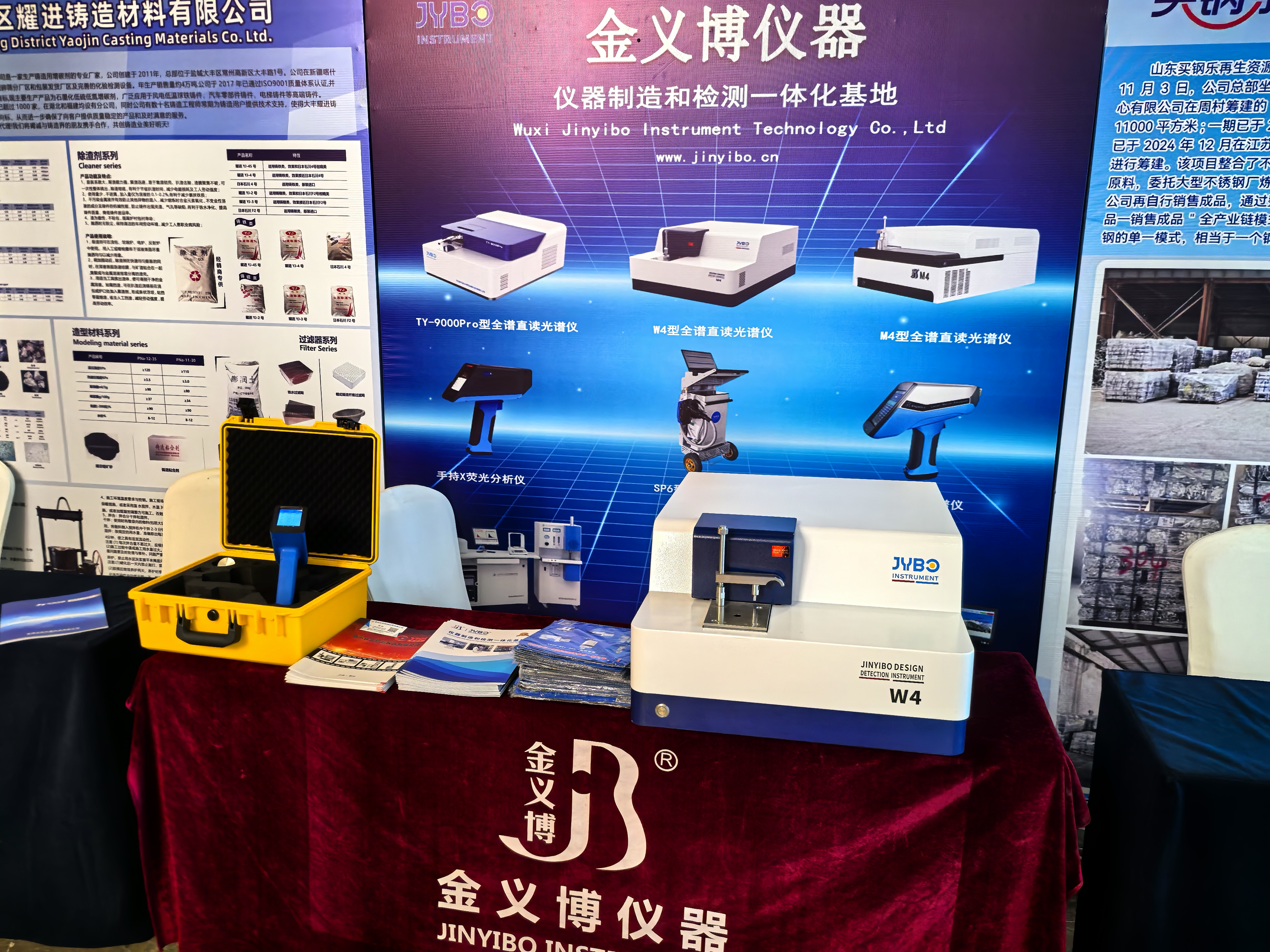 金義博儀器|綠色·數字·高質·創新！